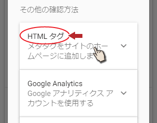HTMLタグを選択