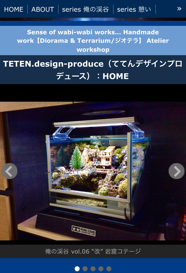 TETEN.design-produceのホームページ