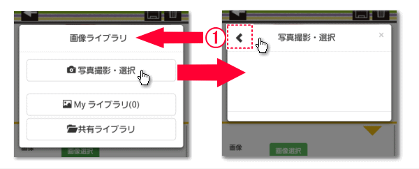 画像ライブラリとは何ですか クレヨンfaq