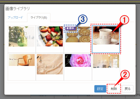 画像ライブラリからの画像削除について クレヨンfaq