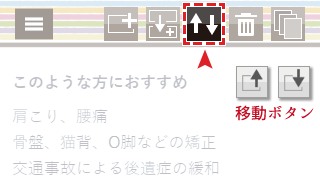 ホームページの編集