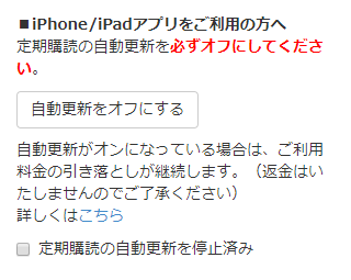 解約の確認