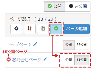 ページ移動モード