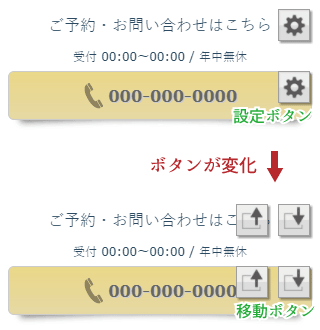 パーツの選択