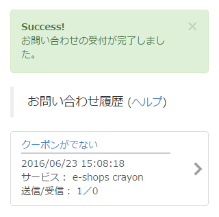 確認画面