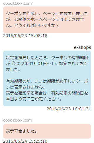 Crayonからの回答