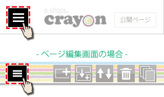 スマホアプリの管理画面