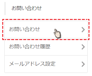スマホアプリの選択画面