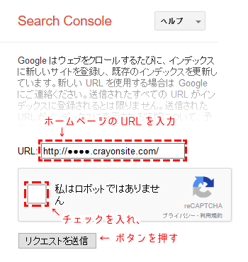 ホームページの登録