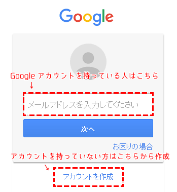 Googleログイン