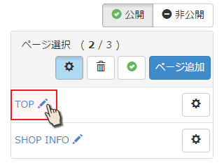 Crayonページ一覧
