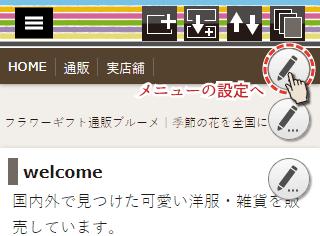 Crayonページ編集画面