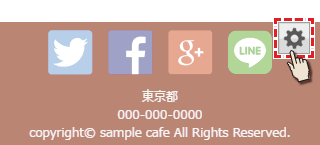 フッターの設定ボタンを押す