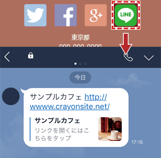LINEアイコンを押して教える