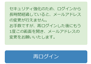 e-shopsIDを選択