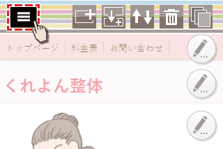左メニューを開く