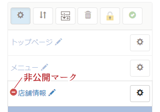 ページ一覧を確認