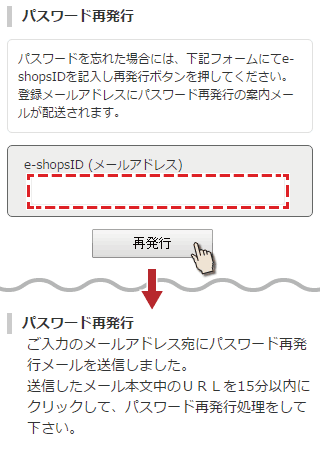 ID(メールアドレス)の入力
