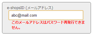 エラーメッセージ