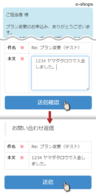 Crayon管理画面から返信