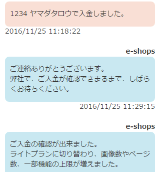 Crayonからのご案内