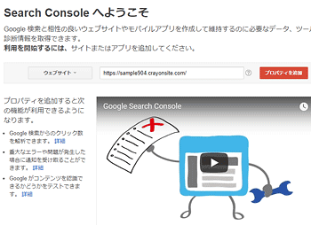 Search Console Top