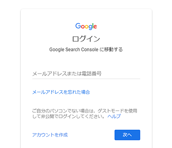 Googleログイン