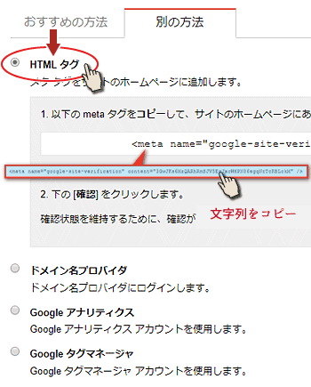 所有権確認でHTMLタグを選択