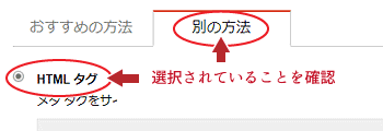 別の方法、HTMLタグを選択