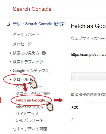 Search Console左メニュー