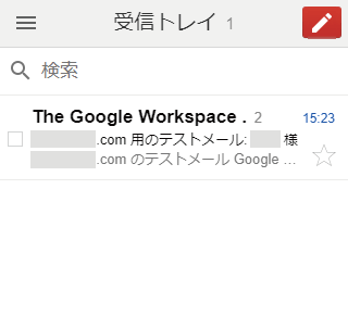 Gmail 受信トレイ