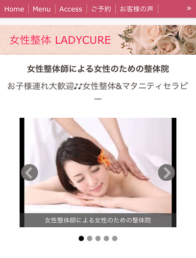 女性整体 LADYCURE